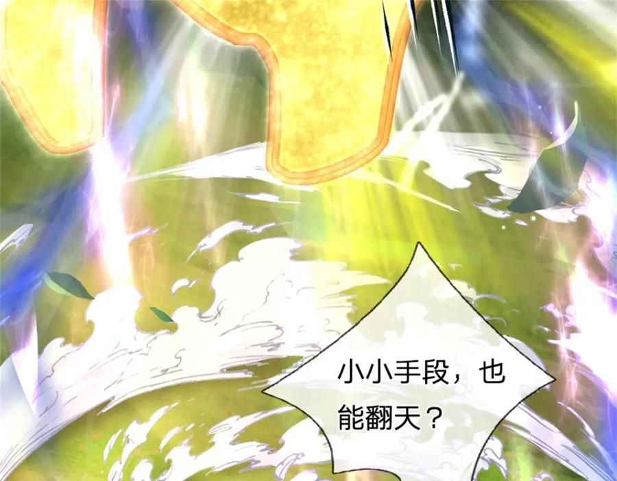 《我竟被女魔头豢养了》第56话 拿出全部实力 第22页