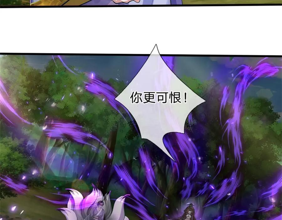 《我竟被女魔头豢养了》第56话 拿出全部实力 第74页