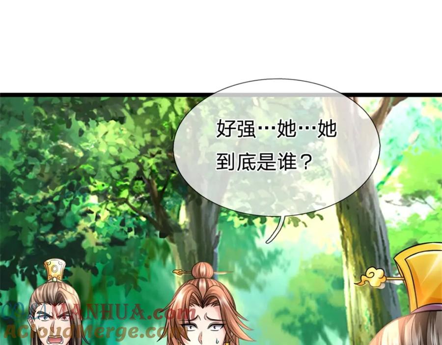 《我竟被女魔头豢养了》第56话 拿出全部实力 第81页