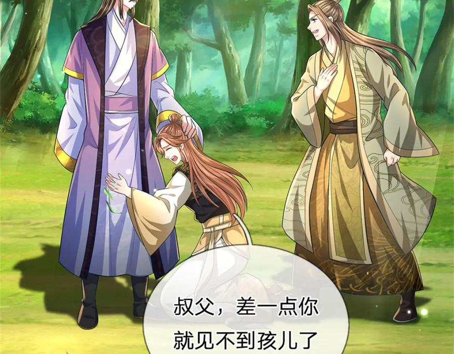 《我竟被女魔头豢养了》第56话 拿出全部实力 第47页