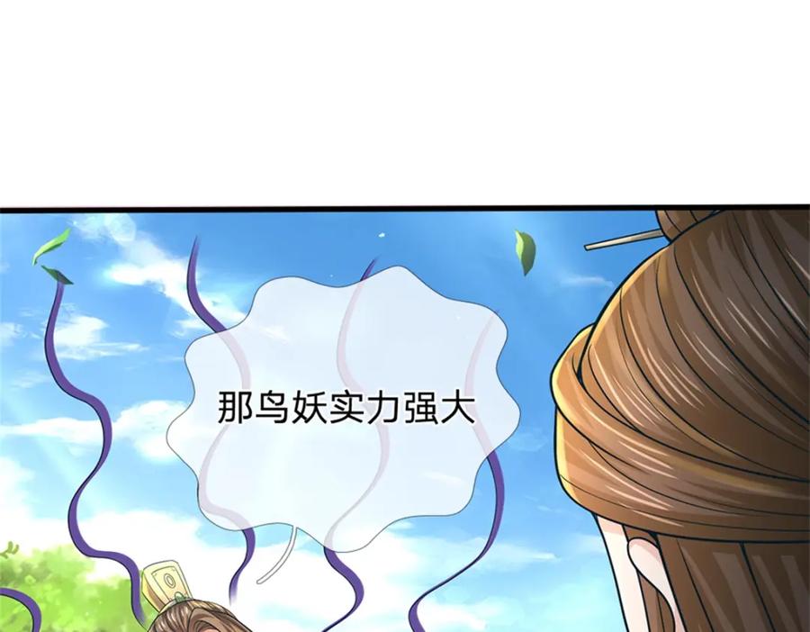 《我竟被女魔头豢养了》第56话 拿出全部实力 第64页