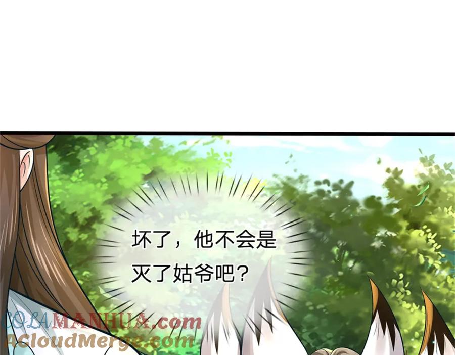 《我竟被女魔头豢养了》第56话 拿出全部实力 第61页