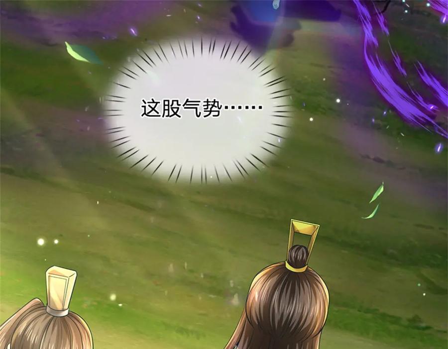 《我竟被女魔头豢养了》第56话 拿出全部实力 第76页