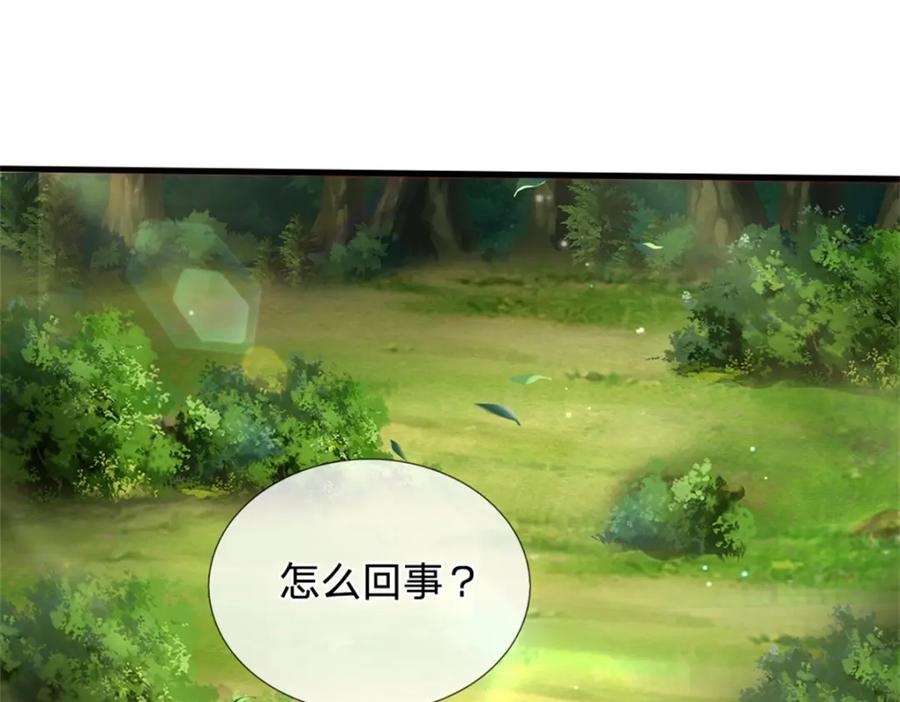 《我竟被女魔头豢养了》第56话 拿出全部实力 第31页