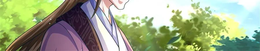 《我竟被女魔头豢养了》第56话 拿出全部实力 第72页