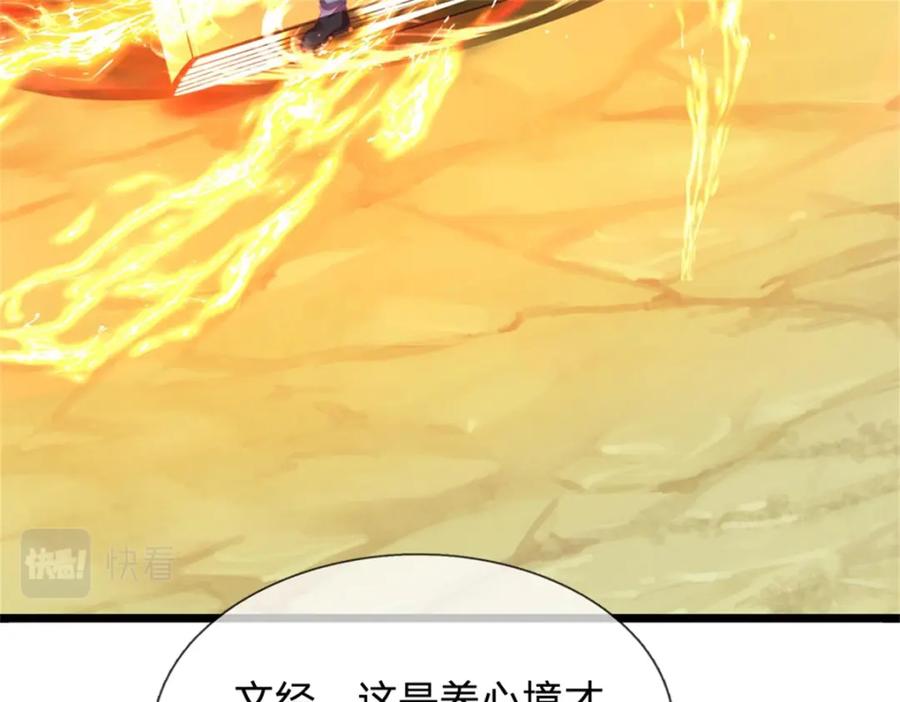 《我竟被女魔头豢养了》第56话 拿出全部实力 第104页
