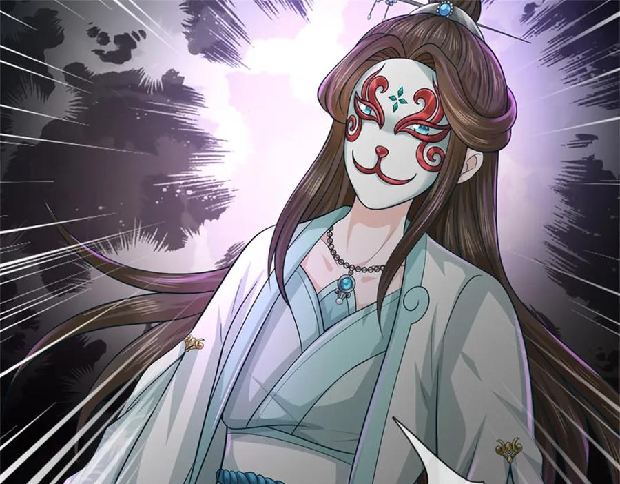 《我竟被女魔头豢养了》第56话 拿出全部实力 第58页