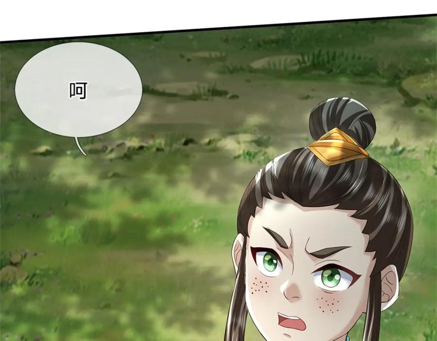 《我竟被女魔头豢养了》第56话 拿出全部实力 第11页
