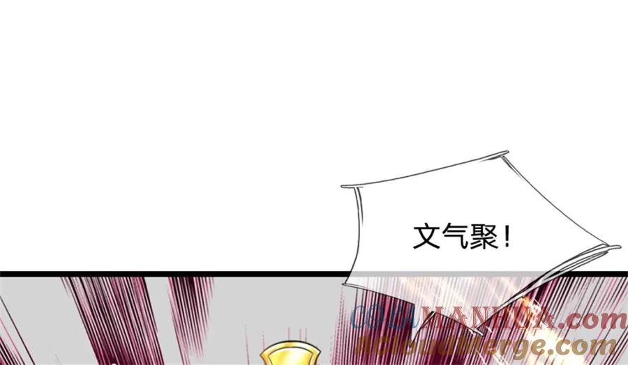 《我竟被女魔头豢养了》第56话 拿出全部实力 第97页