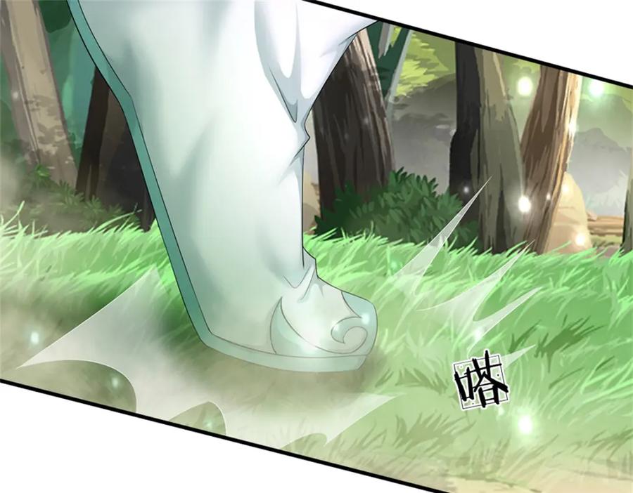 《我竟被女魔头豢养了》第57话 身份绝不一般 第87页