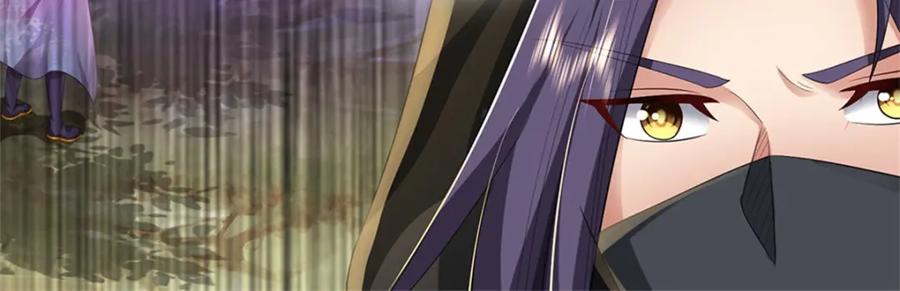 《我竟被女魔头豢养了》第57话 身份绝不一般 第35页