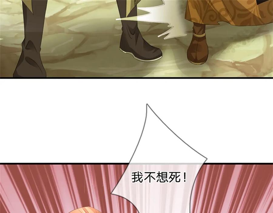 《我竟被女魔头豢养了》第57话 身份绝不一般 第24页