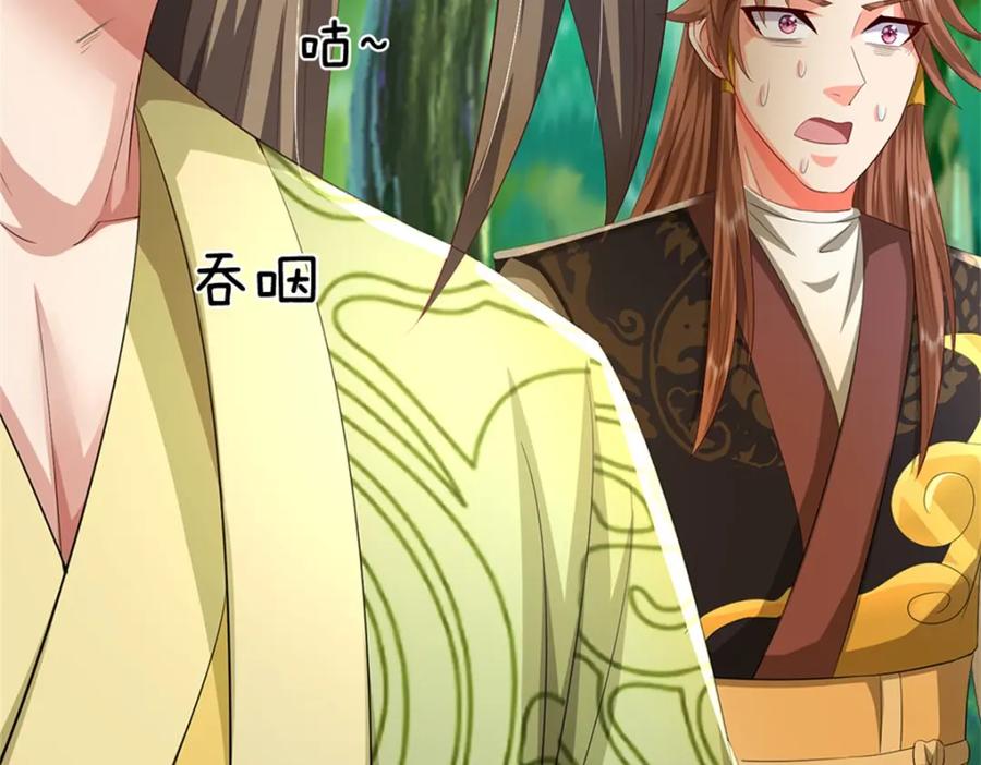 《我竟被女魔头豢养了》第57话 身份绝不一般 第19页