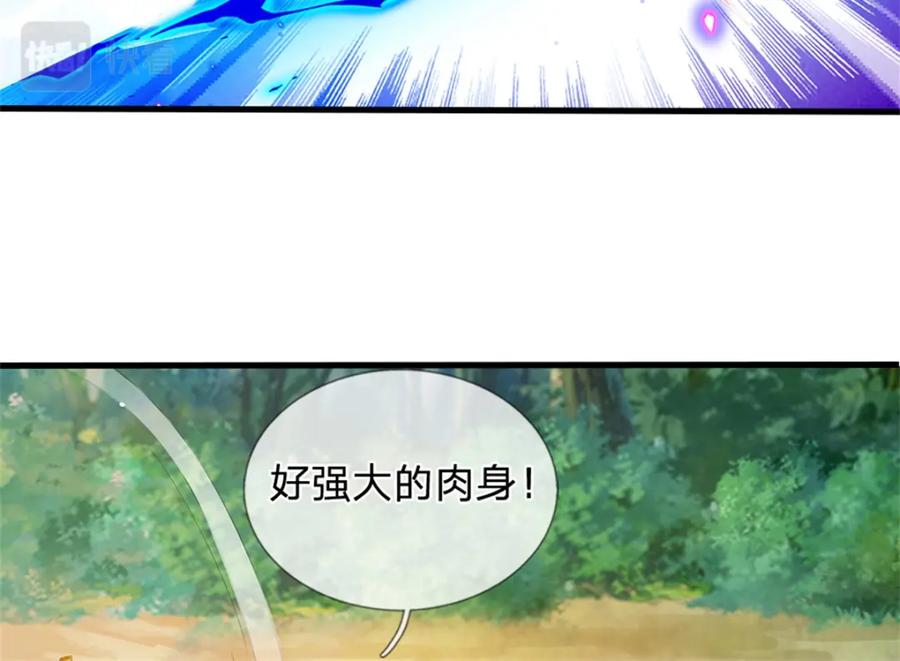《我竟被女魔头豢养了》第57话 身份绝不一般 第50页