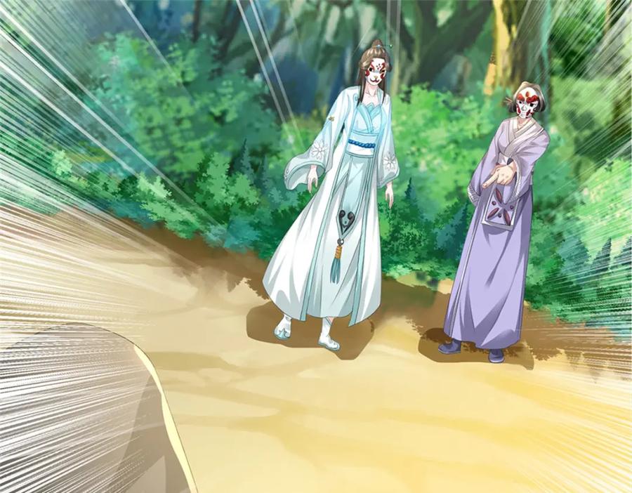 《我竟被女魔头豢养了》第57话 身份绝不一般 第70页