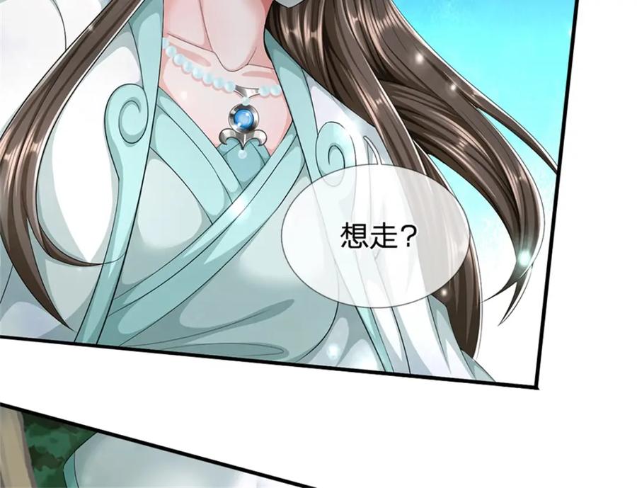 《我竟被女魔头豢养了》第57话 身份绝不一般 第86页