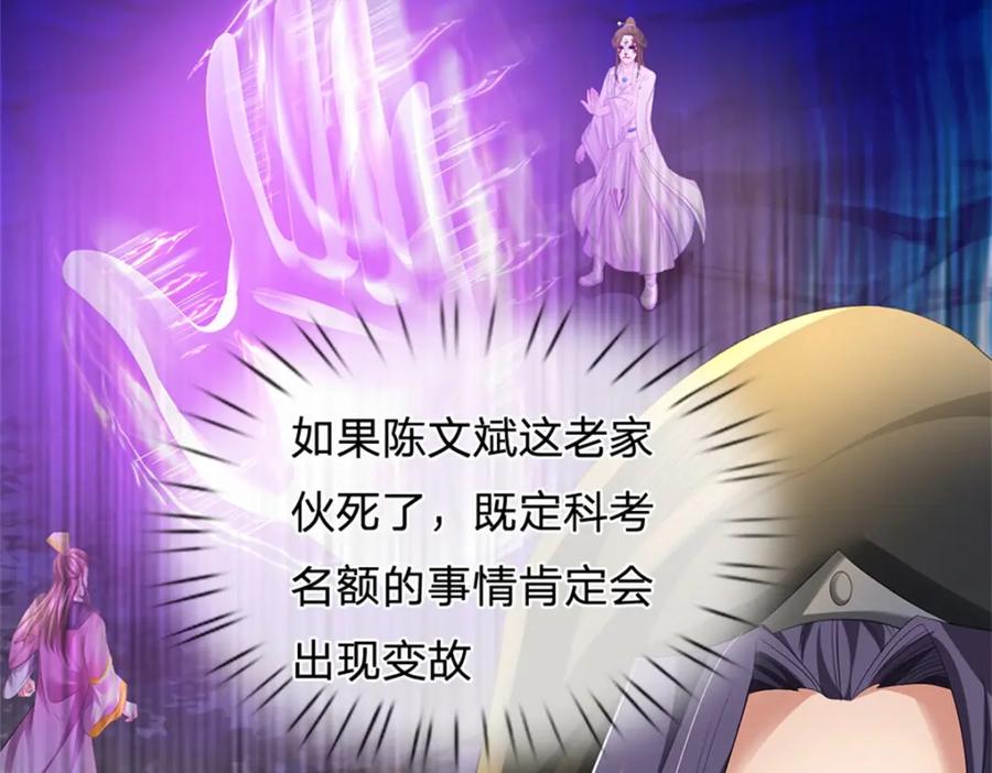 《我竟被女魔头豢养了》第57话 身份绝不一般 第34页