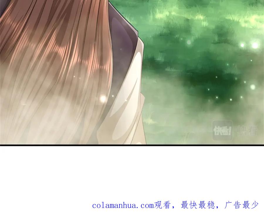 《我竟被女魔头豢养了》第57话 身份绝不一般 第127页