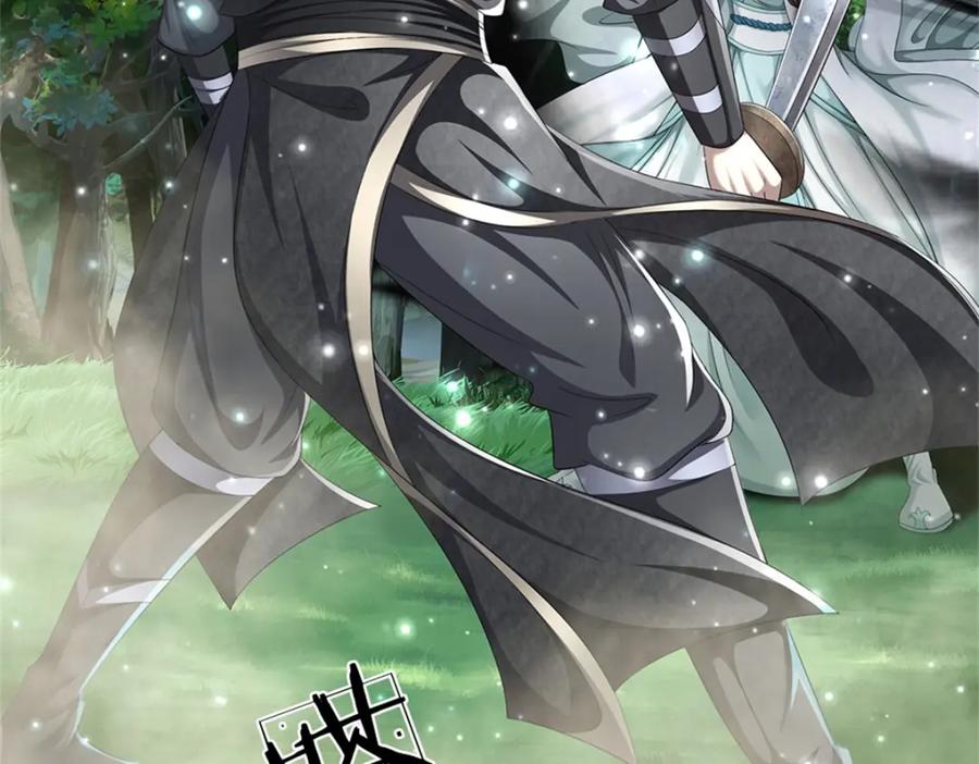 《我竟被女魔头豢养了》第57话 身份绝不一般 第98页