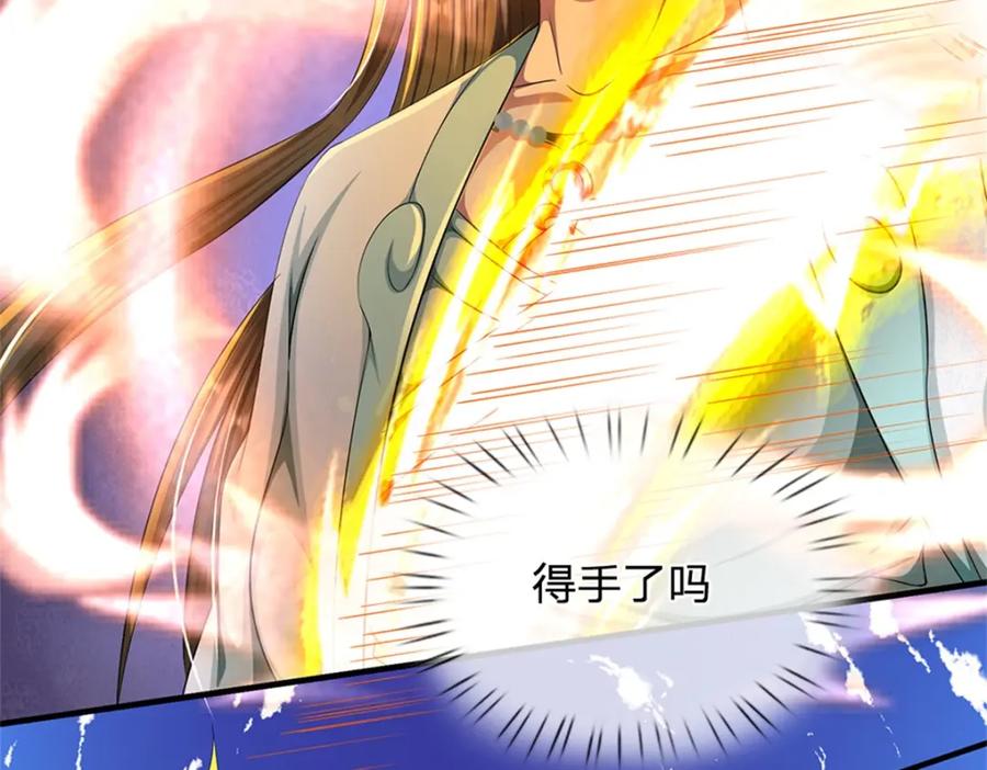《我竟被女魔头豢养了》第57话 身份绝不一般 第104页