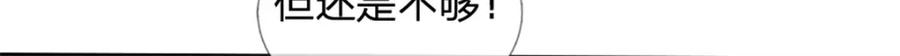 《我竟被女魔头豢养了》第57话 身份绝不一般 第48页