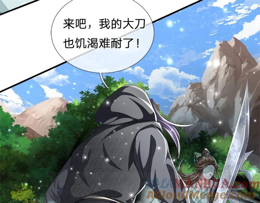 《我竟被女魔头豢养了》第57话 身份绝不一般 第97页