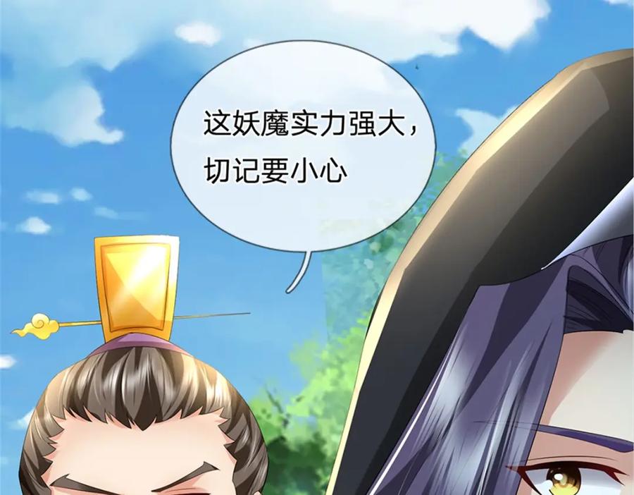 《我竟被女魔头豢养了》第57话 身份绝不一般 第64页