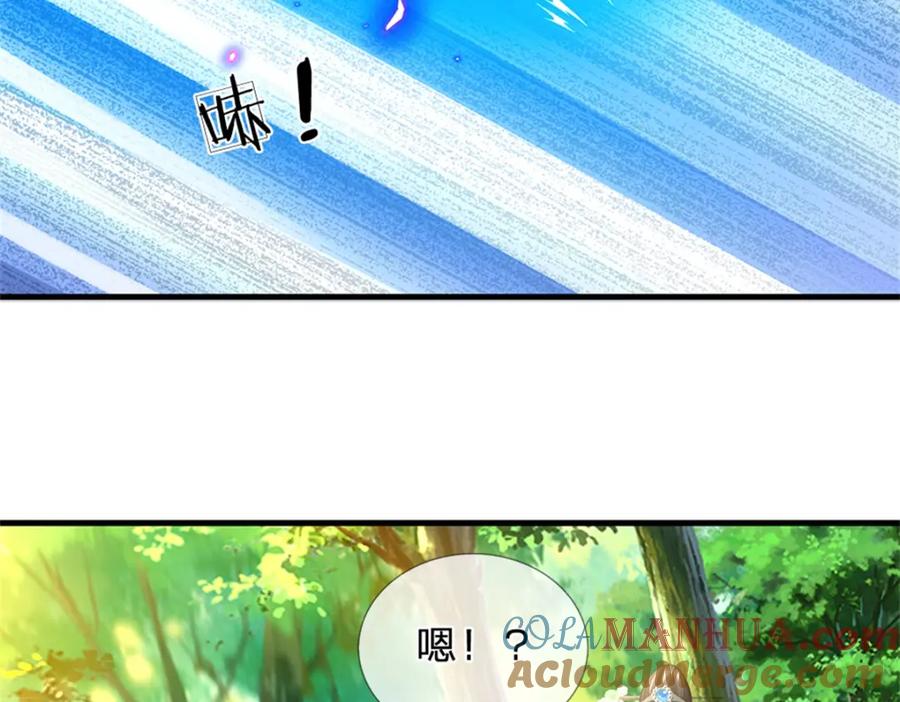 《我竟被女魔头豢养了》第57话 身份绝不一般 第41页