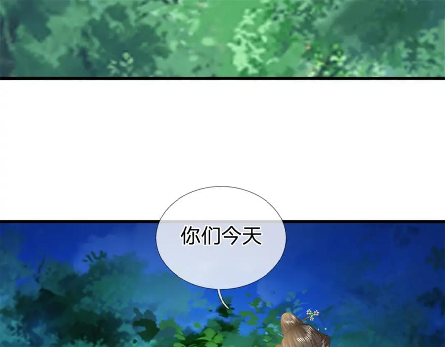 《我竟被女魔头豢养了》第57话 身份绝不一般 第10页