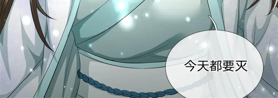 《我竟被女魔头豢养了》第57话 身份绝不一般 第78页