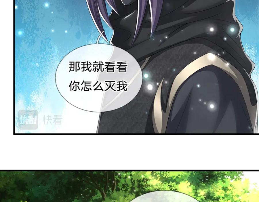 《我竟被女魔头豢养了》第57话 身份绝不一般 第80页
