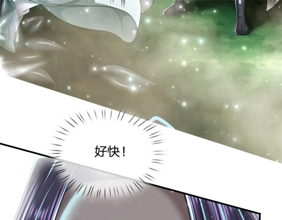 《我竟被女魔头豢养了》第57话 身份绝不一般 第92页