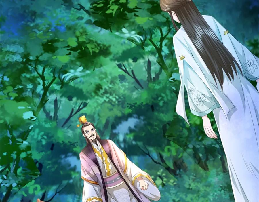 《我竟被女魔头豢养了》第57话 身份绝不一般 第11页