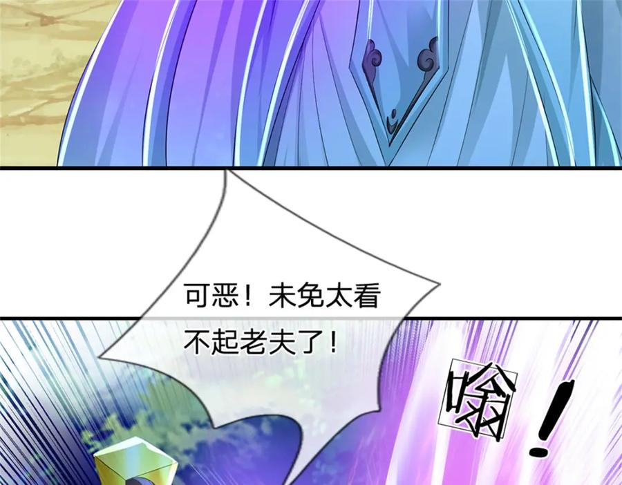 《我竟被女魔头豢养了》第57话 身份绝不一般 第30页