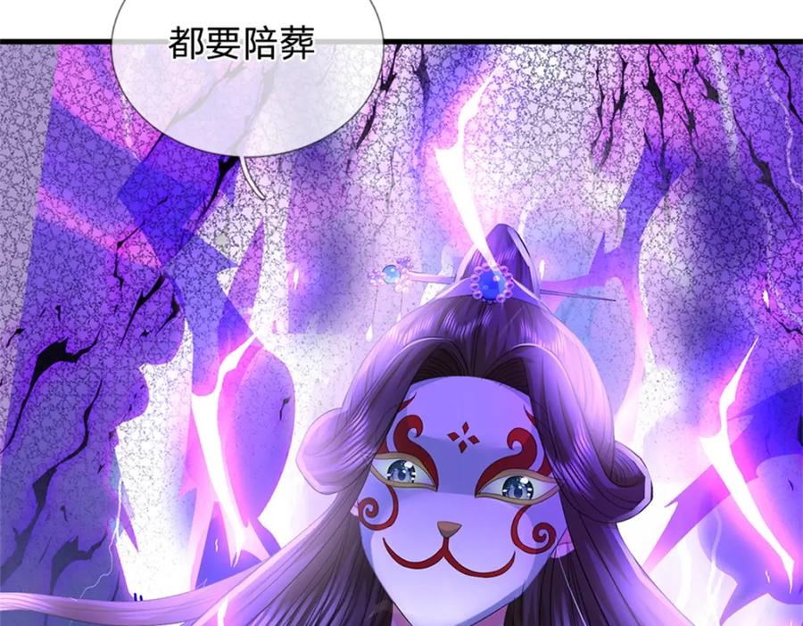 《我竟被女魔头豢养了》第57话 身份绝不一般 第14页