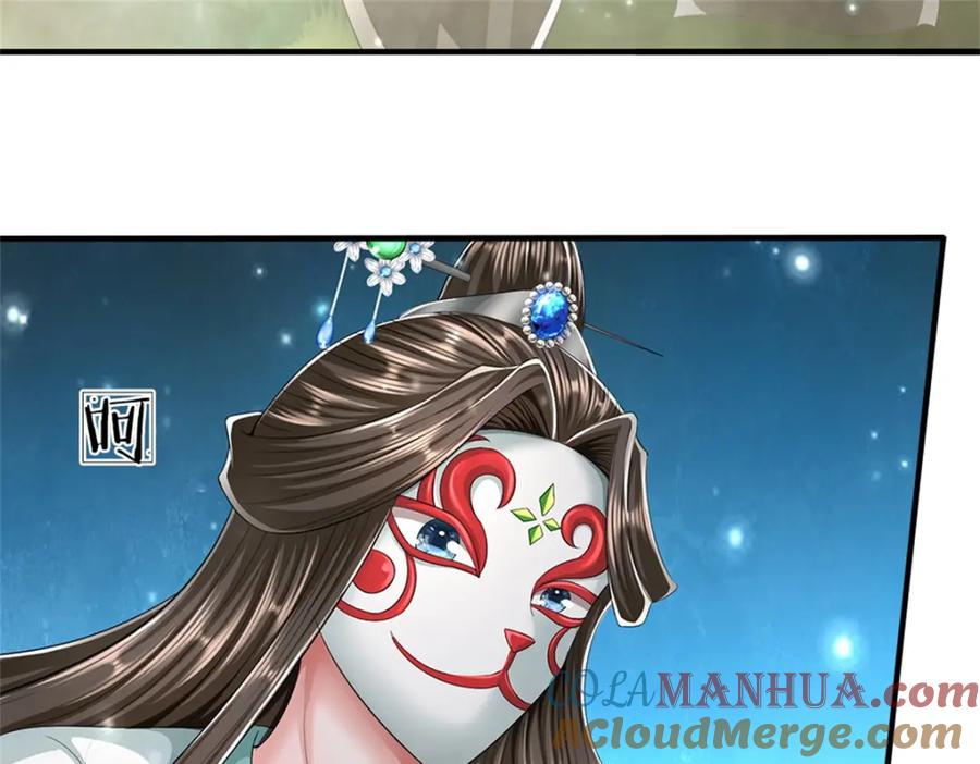 《我竟被女魔头豢养了》第57话 身份绝不一般 第85页