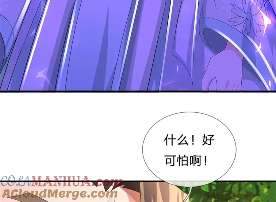 《我竟被女魔头豢养了》第57话 身份绝不一般 第17页