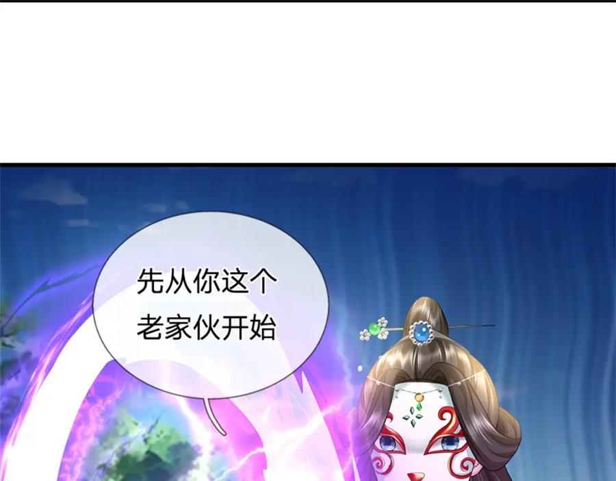《我竟被女魔头豢养了》第57话 身份绝不一般 第27页