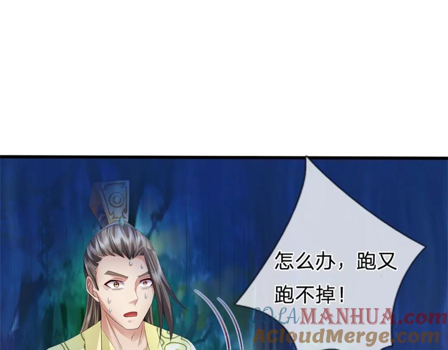 《我竟被女魔头豢养了》第57话 身份绝不一般 第21页