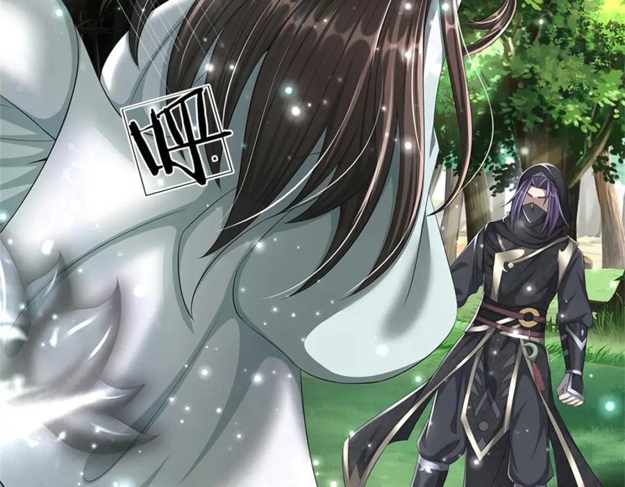 《我竟被女魔头豢养了》第57话 身份绝不一般 第90页