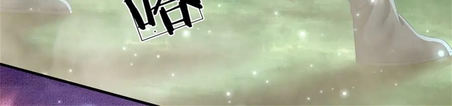 《我竟被女魔头豢养了》第57话 身份绝不一般 第99页