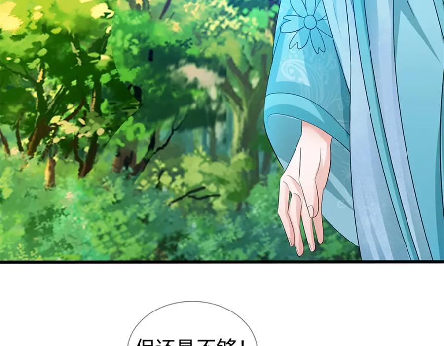 《我竟被女魔头豢养了》第57话 身份绝不一般 第47页