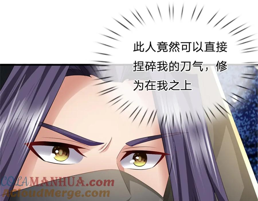 《我竟被女魔头豢养了》第57话 身份绝不一般 第57页