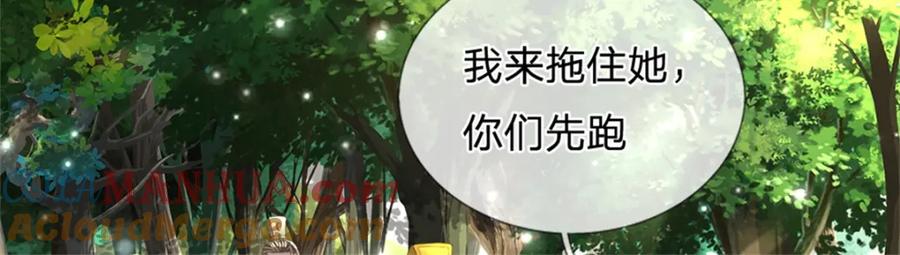 《我竟被女魔头豢养了》第57话 身份绝不一般 第81页