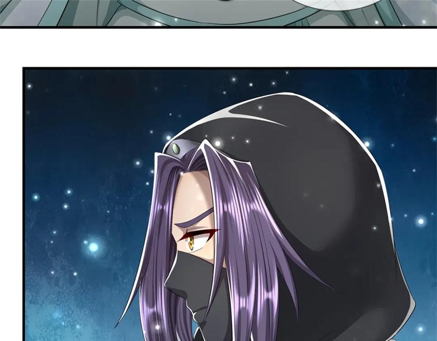 《我竟被女魔头豢养了》第57话 身份绝不一般 第79页