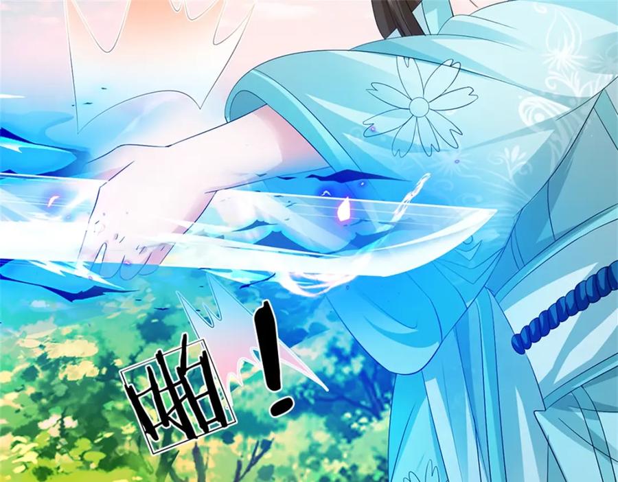 《我竟被女魔头豢养了》第57话 身份绝不一般 第46页