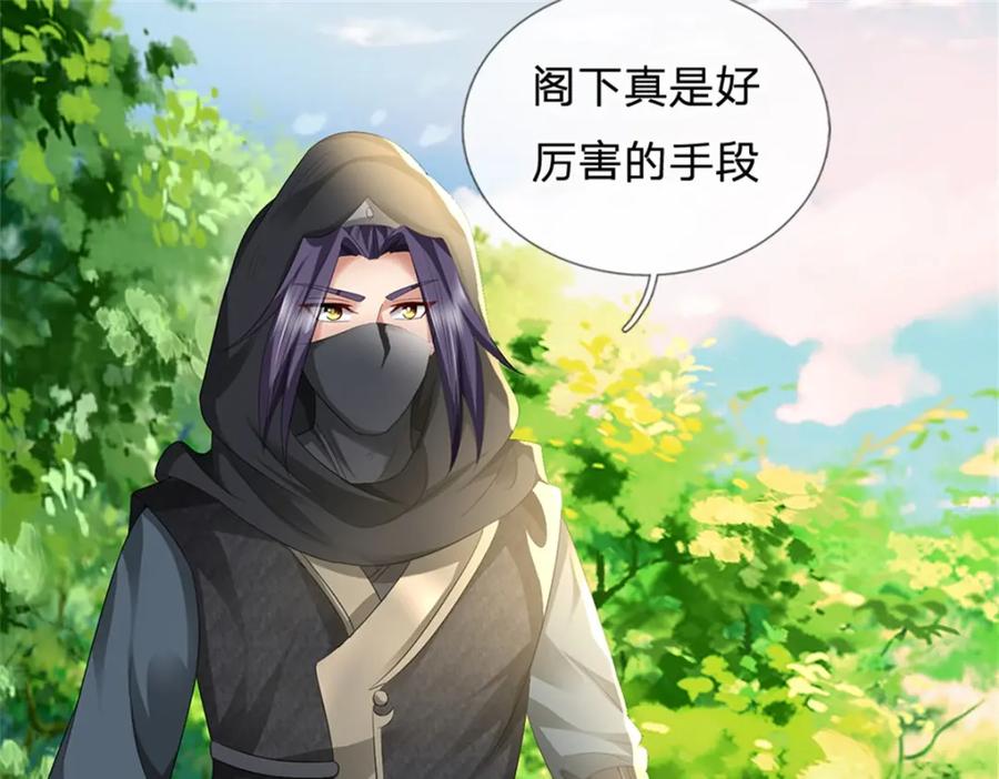 《我竟被女魔头豢养了》第57话 身份绝不一般 第54页