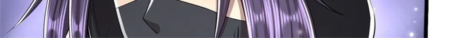 《我竟被女魔头豢养了》第57话 身份绝不一般 第123页