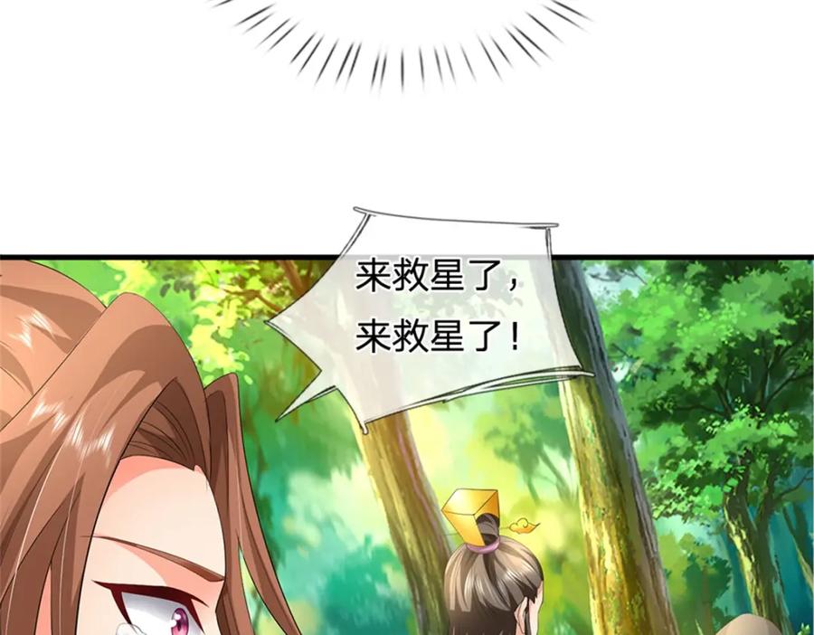 《我竟被女魔头豢养了》第57话 身份绝不一般 第60页