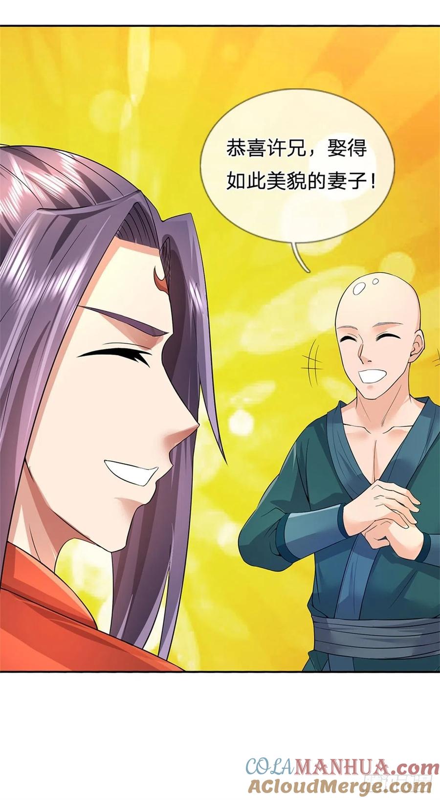 《我竟被女魔头豢养了》第4话 佳偶喜结连理 第29页